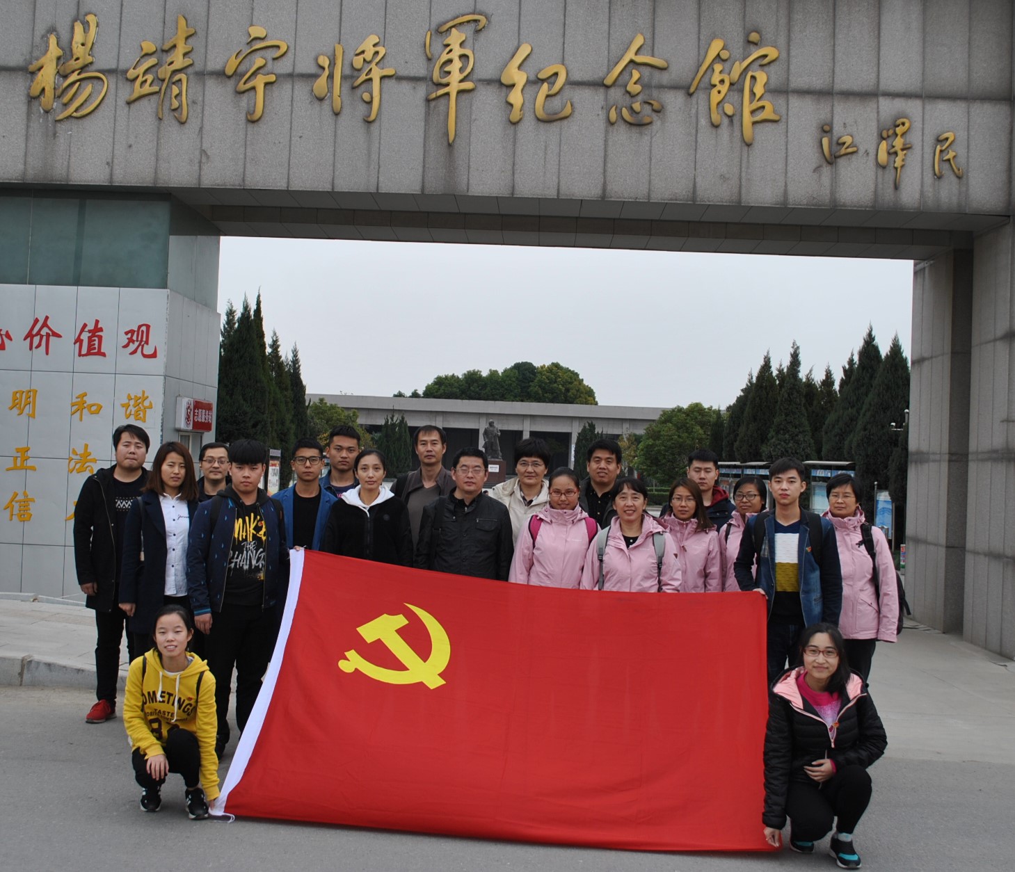 太阳成集团tyc33455师生参观杨靖宇将军纪念馆